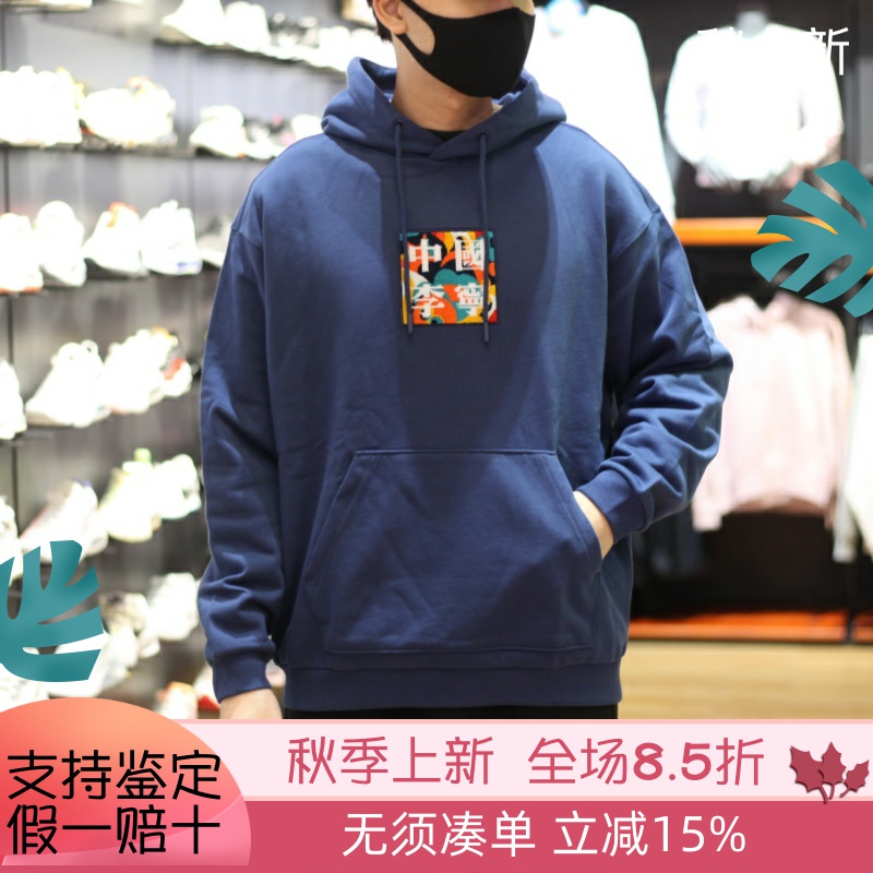 LINING李宁男装秋季新款潮流时尚百搭宽松连帽针织卫衣 AWDR729-6