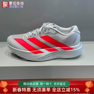 阿迪达斯女2025秋季超轻透湿排汗缓震竞速马拉松运动跑步鞋KI3383