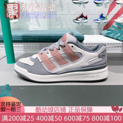 阿迪达斯三叶草男女2025夏FORUM2000经典篮球风运动休闲鞋 JS3161