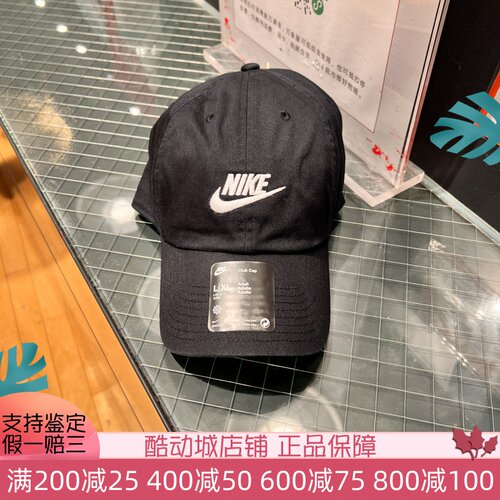 Nike耐克男女顶水洗运动帽