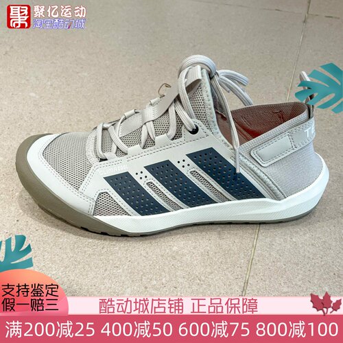 Adidas阿迪达斯男子2026新款DAROGA 25户外透气排水溯溪鞋 HP7134