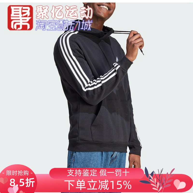 阿迪达斯男2025新款三条杠连帽长袖T恤运动休闲卫衣套头衫 IB4028