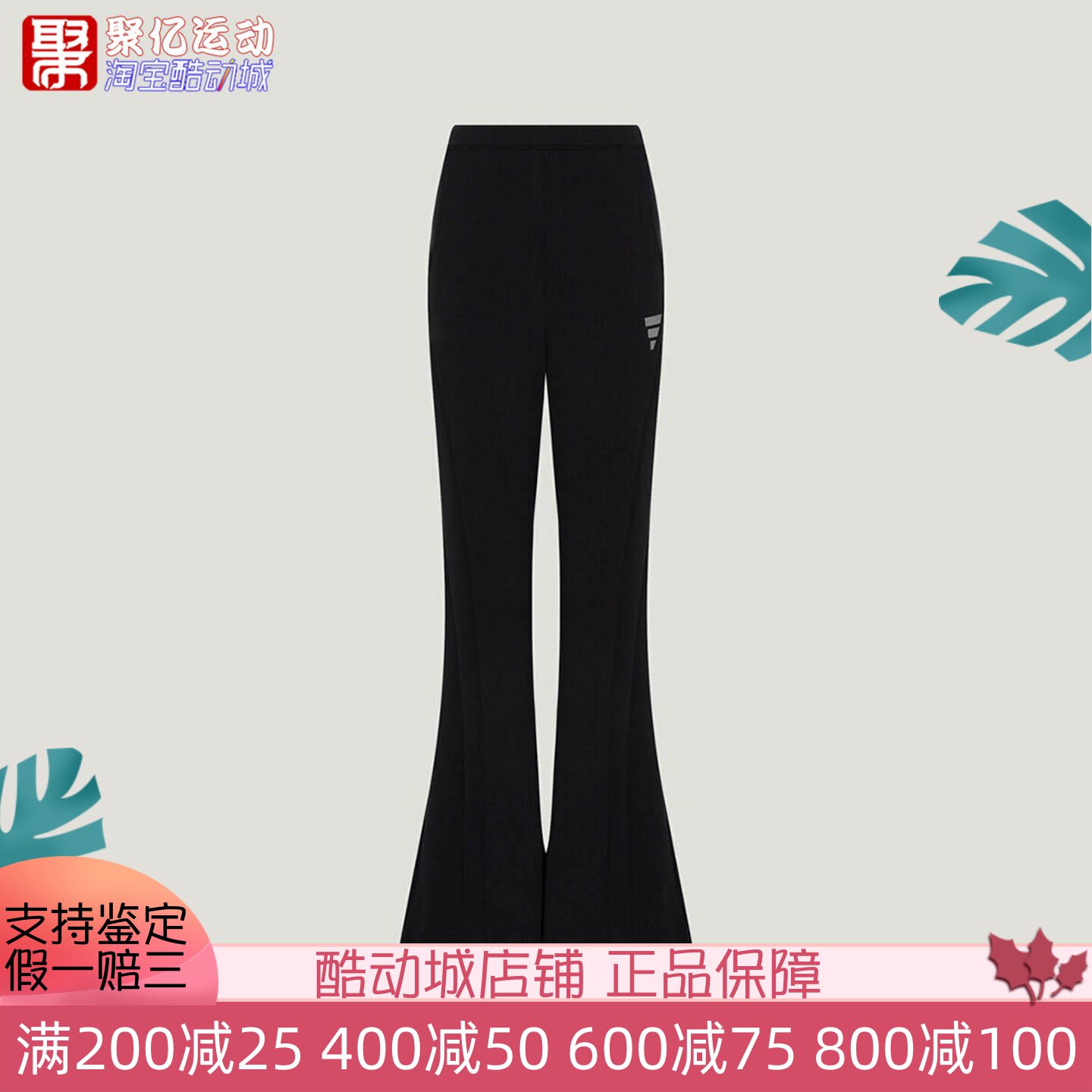 Adidas阿迪达斯女子2026年秋新款先锋运动修身休闲裤喇叭裤KZ0687