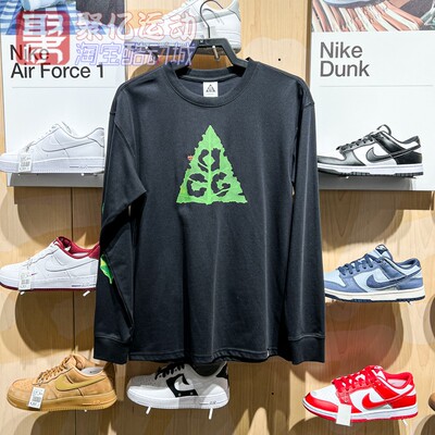 耐克男装ACG速干透气长袖T恤上衣