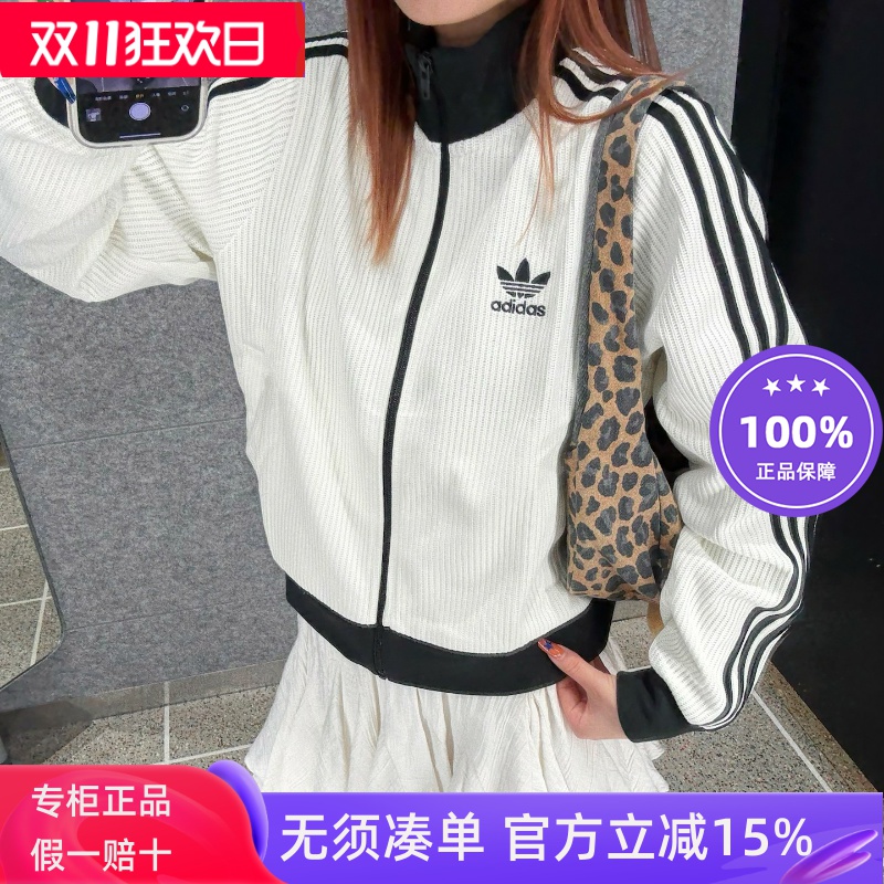 阿迪达斯三叶草女子立领针织外套