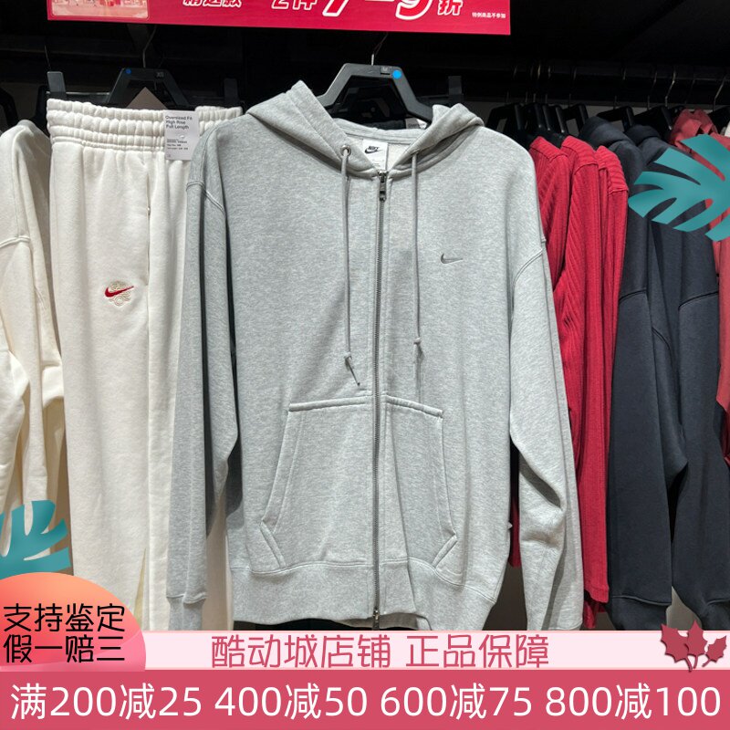 耐克男装2025春新款简约休闲厚实法式毛圈拉链连帽外套HV8224-063