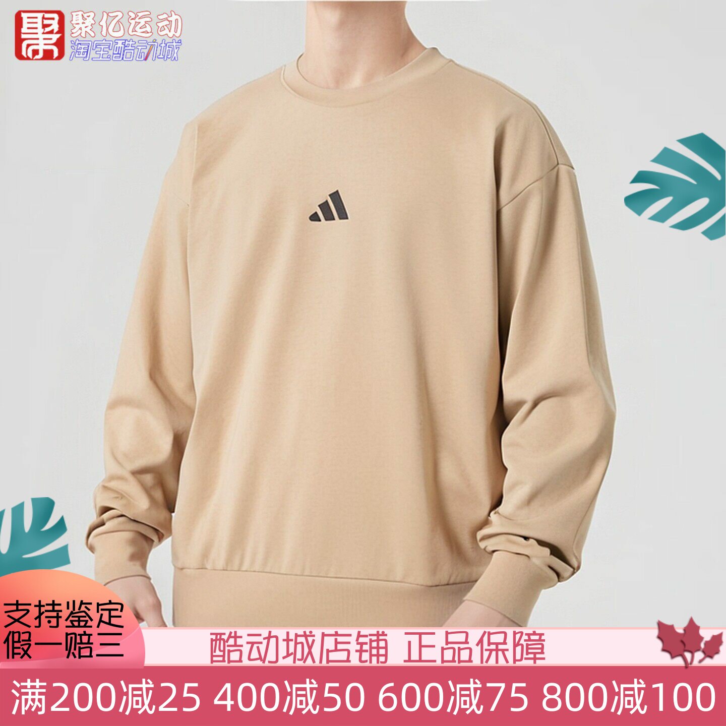 阿迪达斯男子2025新款宽松运动休闲长袖T恤针织卫衣套头衫 JX3326