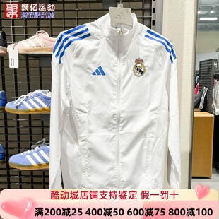 阿迪达斯男子2025新款皇家马德里速干透气足球运动夹克外套JP4029