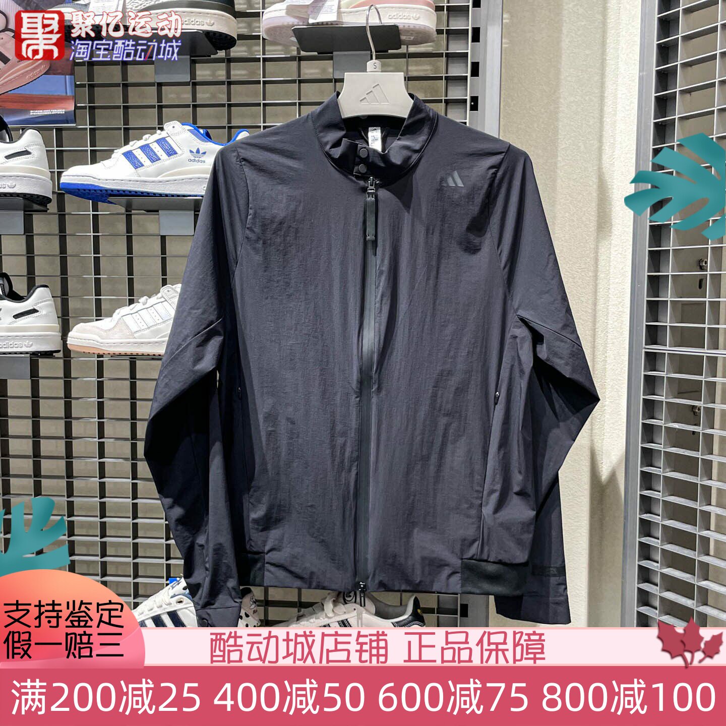 阿迪达斯男2025秋季武宗系列轻薄凉感拒水运动休闲夹克外套KB5134