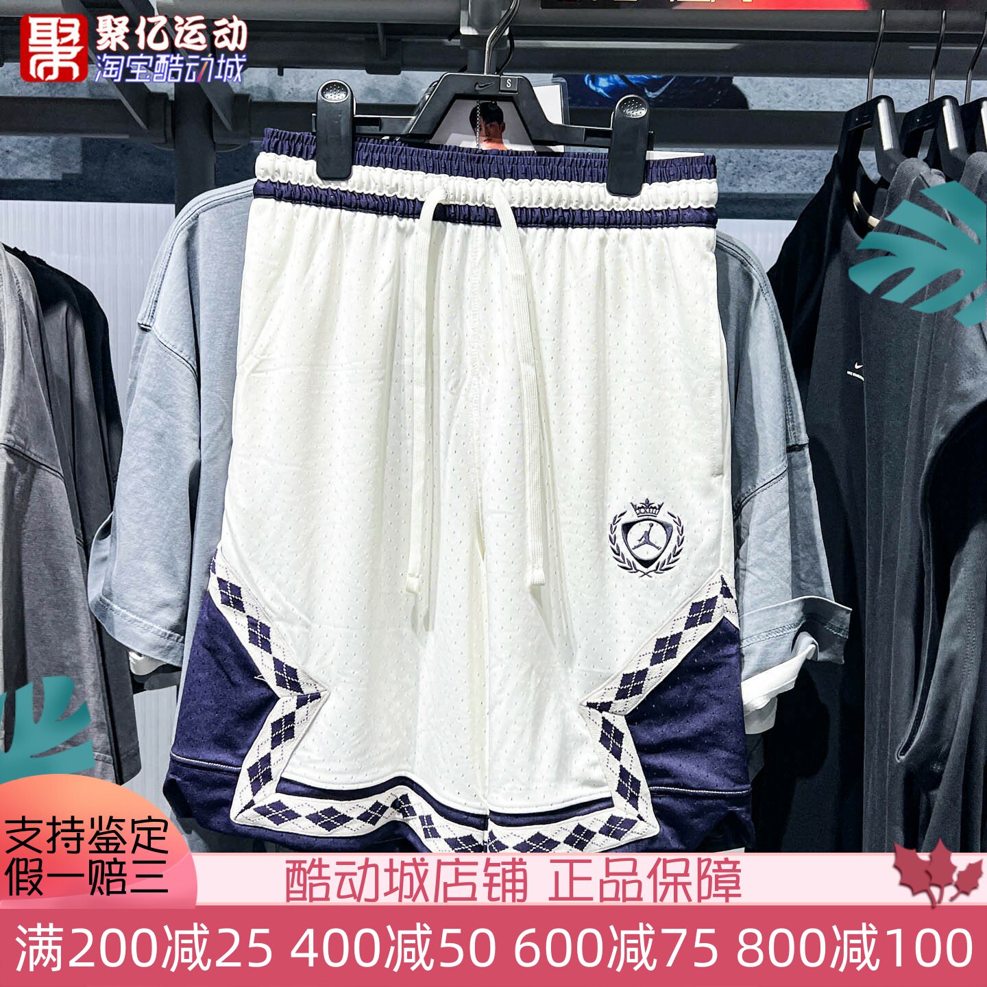 Nike耐克男子2026年秋季经典菱形花边透气速干篮球短裤IW1604-133
