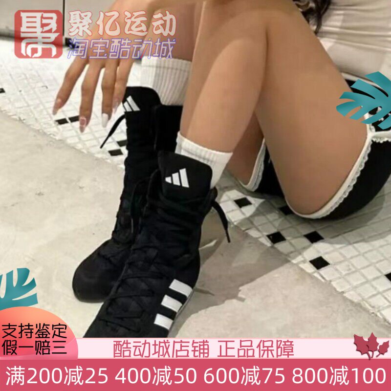 阿迪达斯男女时尚高帮格斗拳击鞋