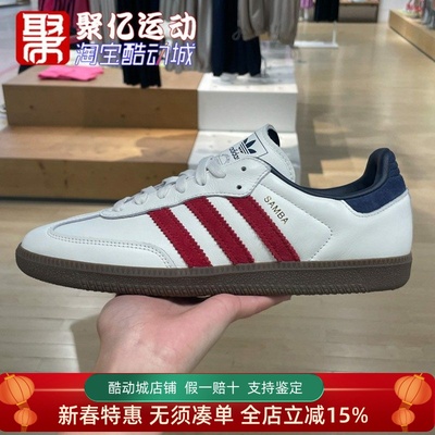 阿迪达斯三叶草男女2024秋款复古经典休闲运动T头鞋德训鞋 IH4881