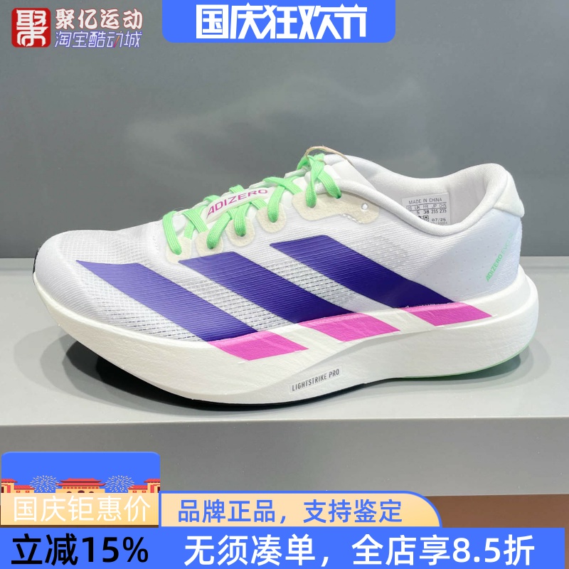 阿迪达斯2025秋季女子超轻透缓震竞速美学马拉松跑步运动鞋JS4456