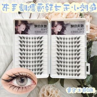 分段轻免胶款快速精灵又式俏皮假睫毛假睫毛薄款小天才上眼感