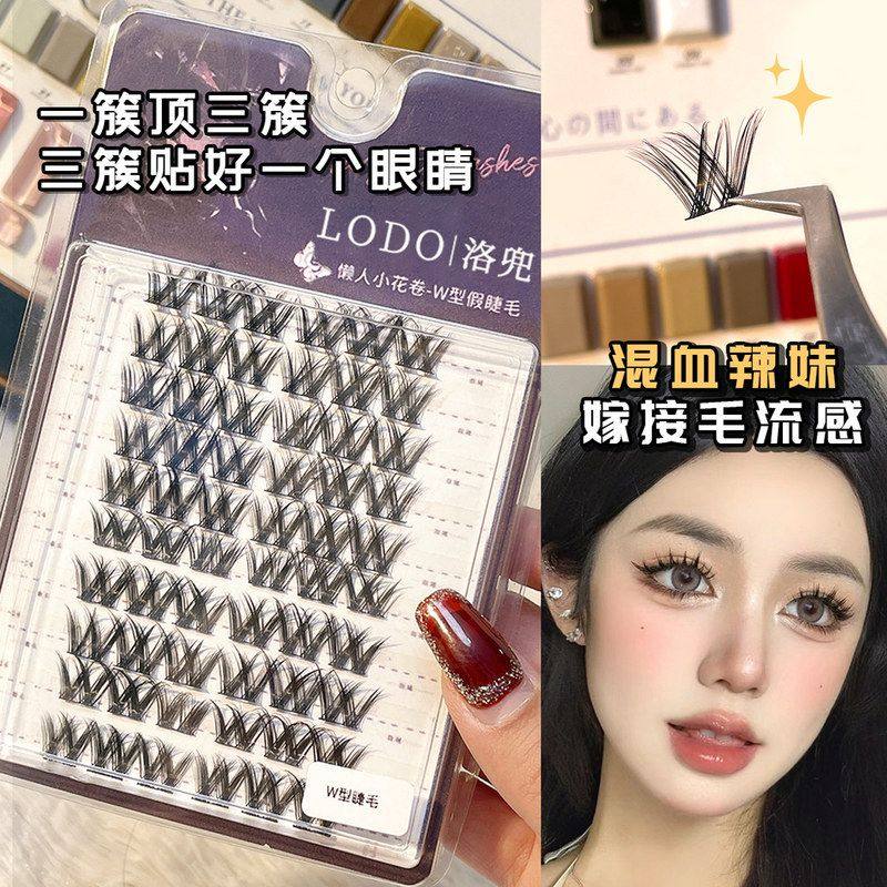 分段LODO洛兜D浓密自然仿真假睫毛翘毛流感轻翘度型卷眼睫毛W欧美