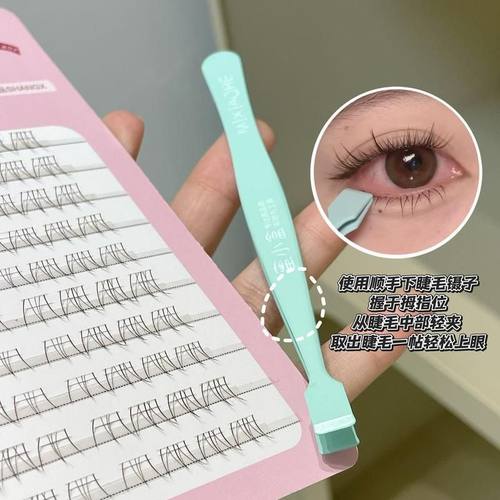 下睫毛顺手小盒镊子高精密镊子嫁接蜜睫毛夹夹批发夹金羽镊子新手