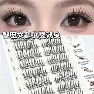 单簇免胶爱豆自然 分段式 女团假睫毛ACE三部曲仿真张元 英同款