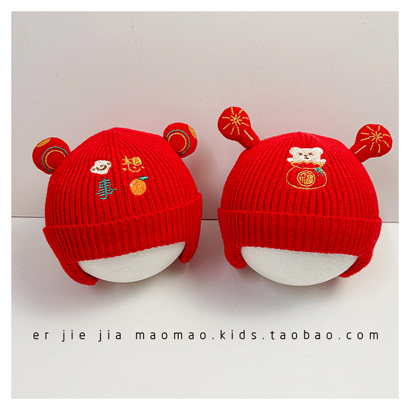 婴儿帽子冬季红色喜庆新年针织护耳帽0-3-6个月小月龄套头毛线帽