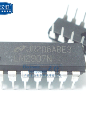 【高科美芯】IC集成电路LM2907N DIP14 电压/频率转换器芯片 全