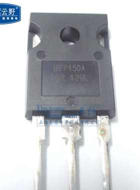 【高科美芯】 场效应管IRFP450A TO247直插 MOSFET晶体管（一个）