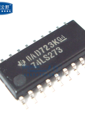 【高科美芯】IC集成电路74LS273 SOP20中体贴片 D型触发器 芯片