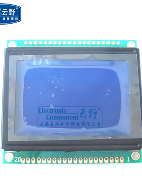 【高科美芯】 液晶屏OCM12864-5 黄绿屏/蓝屏 33V 显示屏