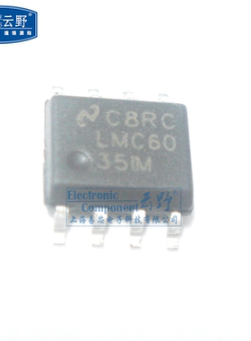 【高科美芯】IC集成电路LMC6035M SOP8 运算放大器 芯片 全新原