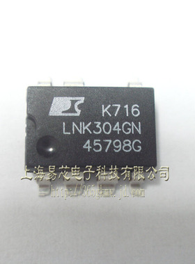 【高科美芯】IC集成电路LNK304GN SOP-7贴片 交流/直流转换器 芯