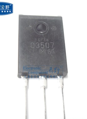 【高科美芯】 三极管2SC3507 C3507 TO3P直插 硅NPN三重扩散平面