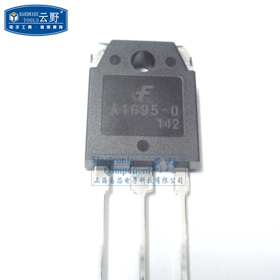 【高科美芯】 三极管2SA1695 A1695 TO3P直插 硅PNP功率晶体管（
