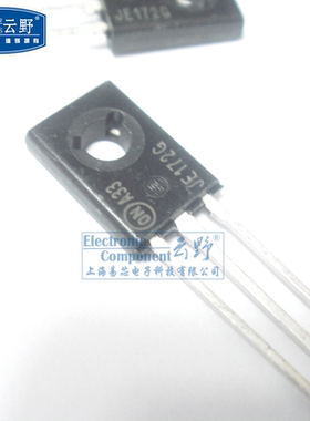 【高科美芯】 三极管MJE172G JE172G TO126直插 双极结型晶体管