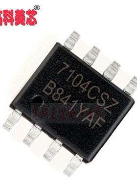 【高科美芯】 IC集成电路 EL7104 SOP8 MOSFET 驱动器（一个）