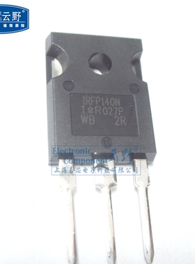 【高科美芯】 大功率三极管IRFP140N TO247直插 MOSFET功率 晶体