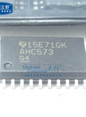 【高科美芯】IC集成电路74AHC573 SOL20 D型锁存 透明闭锁 3状态