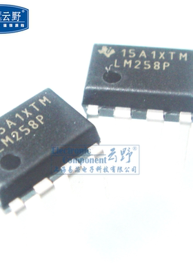 【高科美芯】IC集成电路LM258P DIP8直插 运算放大器 芯片（一个