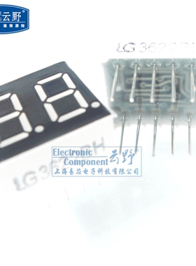 数码管LG3622BH（共阳红色7段2位）10脚直插 LED照明 全新原装