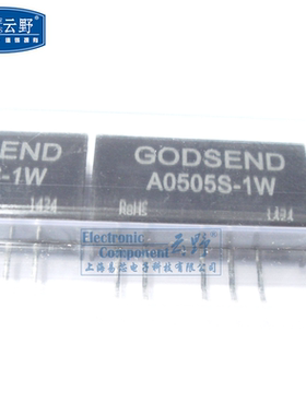 【高科美芯】隔离电源模块A0505S-1W DC-DC模块电源 1W电压输入5