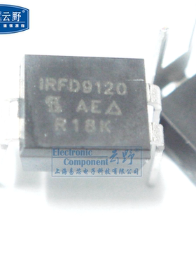 【高科美芯】IC集成电路IRFD9120 DIP4 功率MOSFET 芯片 全新原
