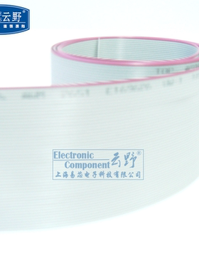 【高科美芯】 扁平线 灰色排线50芯 50PIN间距20MM 性能好（1米