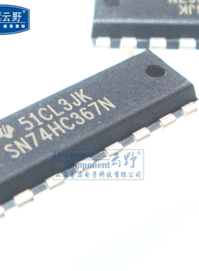 【高科美芯】IC集成电路SN74HC367N DIP16直插 缓冲器驱动器三态