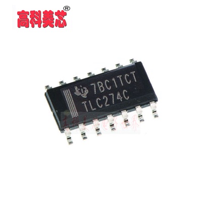 【高科美 IC集成电路 TLC274CD TLC274 SOP14 放大器 （一个）