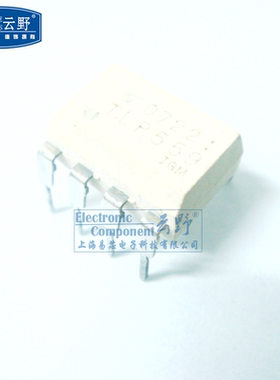 【高科美芯】 光耦TLP559 DIP8直插 高速光耦合器 全新原装（一