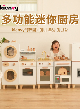 kienvy韩国迷你小厨房真煮全套真实版过家家玩具女孩子3到6岁以上
