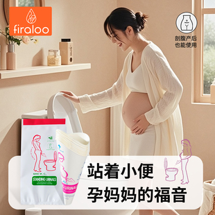 孕妇站立小便器女用专用剖腹产上厕所神器便携式产后户外应急尿袋
