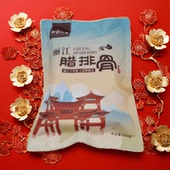 云南特产丽江腊排骨大理香格里拉餐厅景区景点 腊肉无添加咸肉 包邮