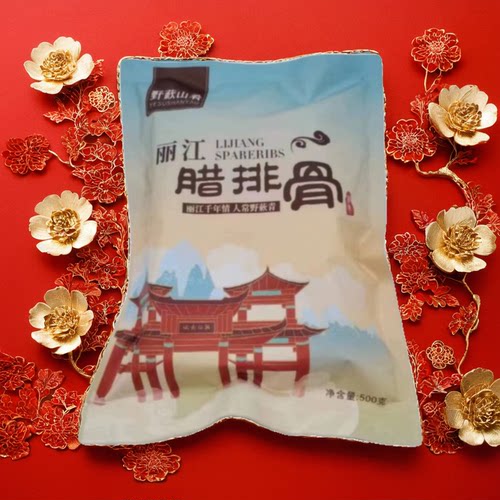 丽江腊排骨云南特产泸沽湖土猪