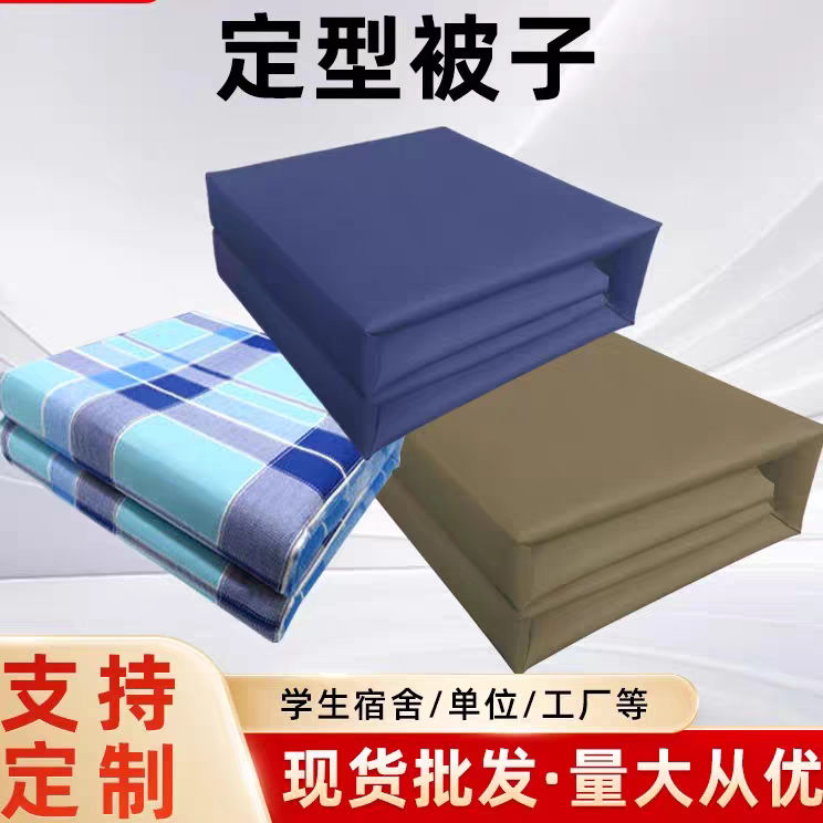 军绿单人全棉热熔定型被内务被子叠被神器标准豆腐块军训被子批发