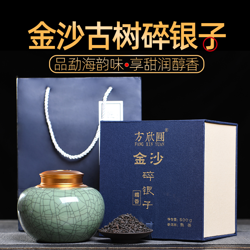 金沙糯香茶化石碎银子普洱熟茶散