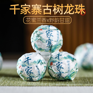 2022年头春云南镇沅九甲哀牢山千家寨爷号300年古树纯料普洱生茶