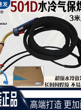 黑狼常州金球 宾采尔MB501D水冷欧式焊铝气保焊枪BZL501D自动焊枪